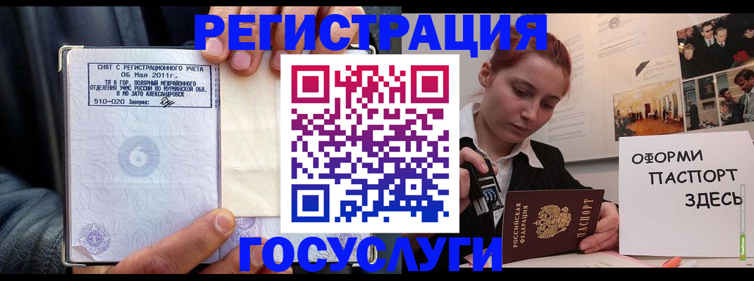 временная регистрация в Подпорожье