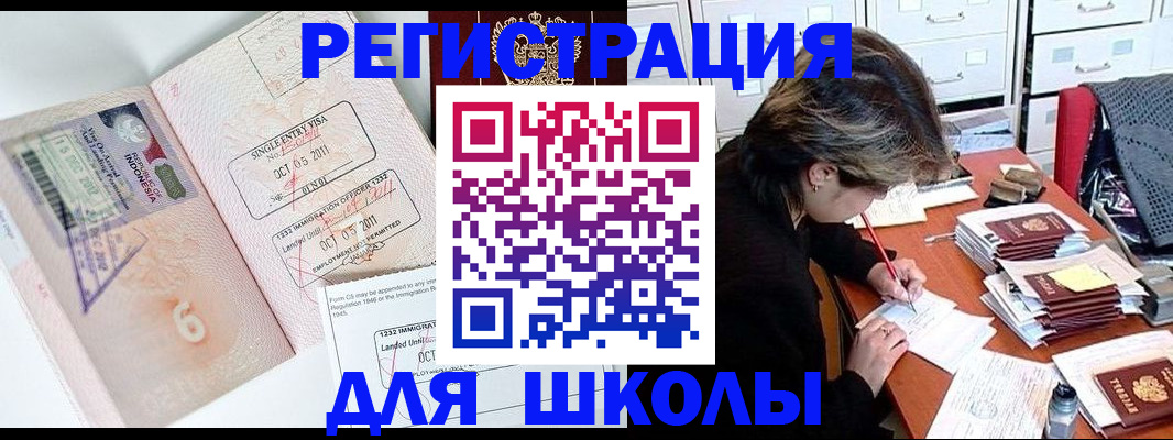 прописка штамп в Подпорожье